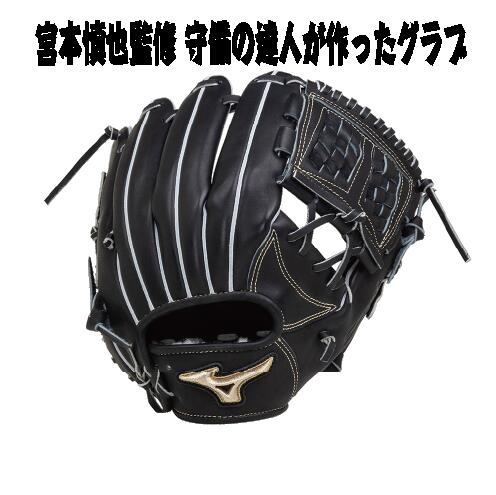 楽天市場】ミズノ 【MIZUNO】 グローバルエリート 【GLOBAL