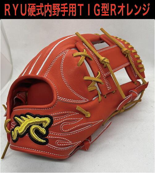 楽天市場】【グラブムートンサービス】 GLOVE STUDIO RYU 硬式用