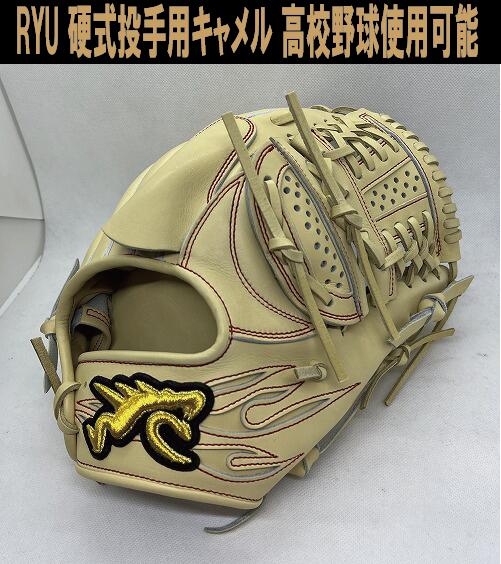 楽天市場】【8月1日発売開始】RYU 8周年記念グラブ 硬式投手