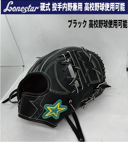 限定品　未使用　硬式投手用　RYU-TU9LTD 限定品 未使用 硬式投手用 RYU-TU9LTD 限定品未使用硬式投手用