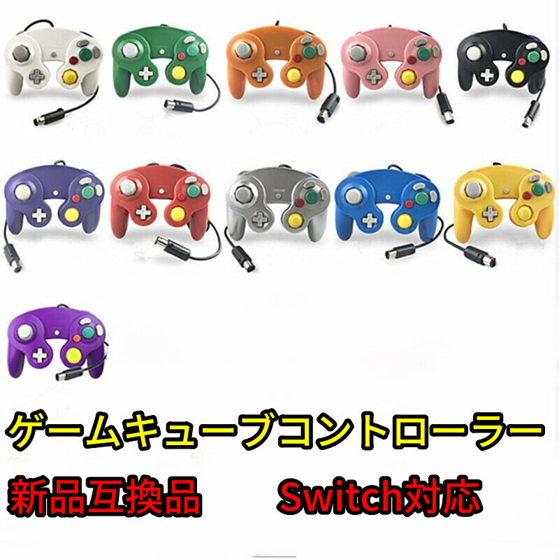 ゲームキューブ本体＋コントローラー ニンテンドー ゲームキューブ 本体 コントローラー セット ｿﾌﾄ4