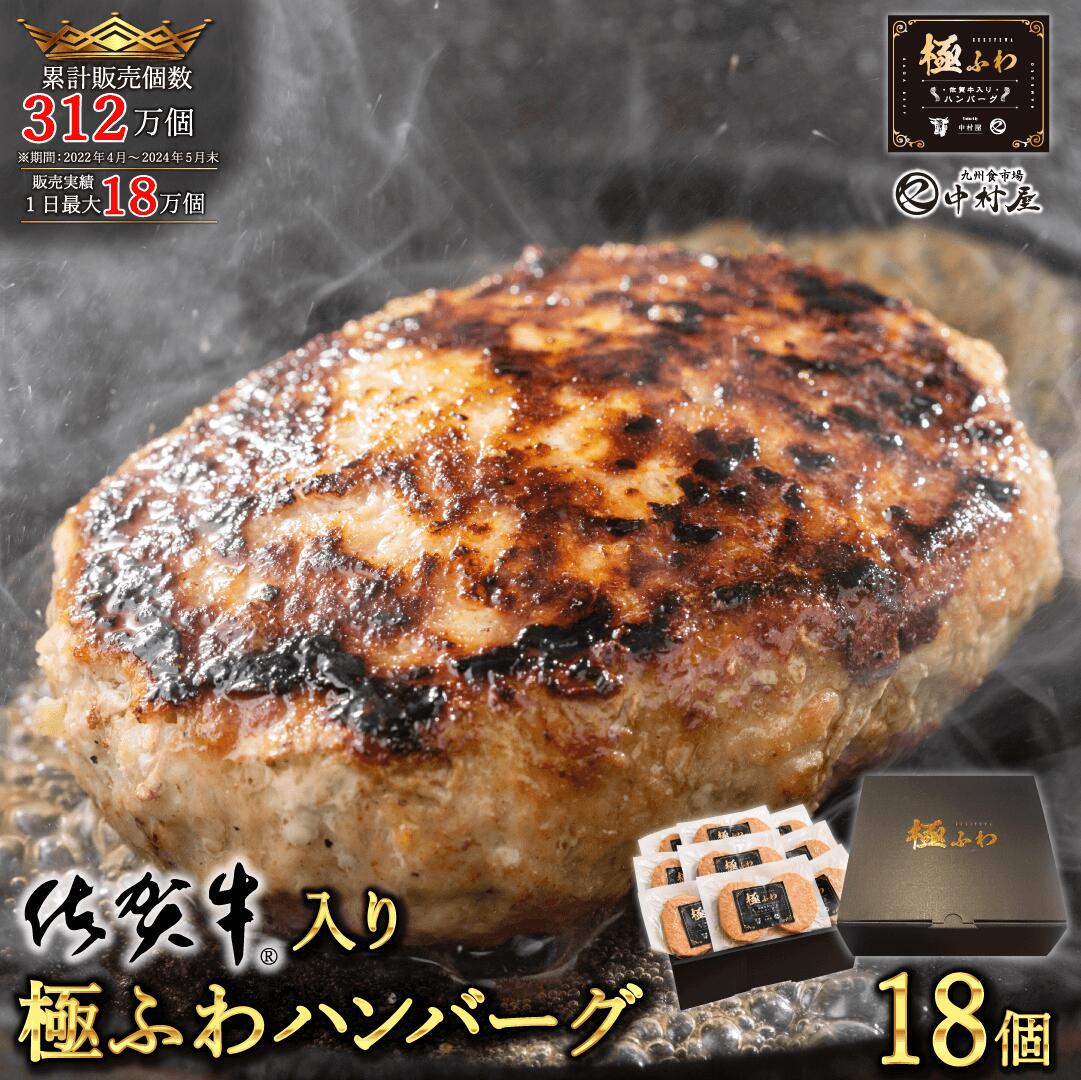 楽天市場】敬老の日 ハンバーグ 冷凍 ギフト 食品 120g 6個 佐賀牛入り