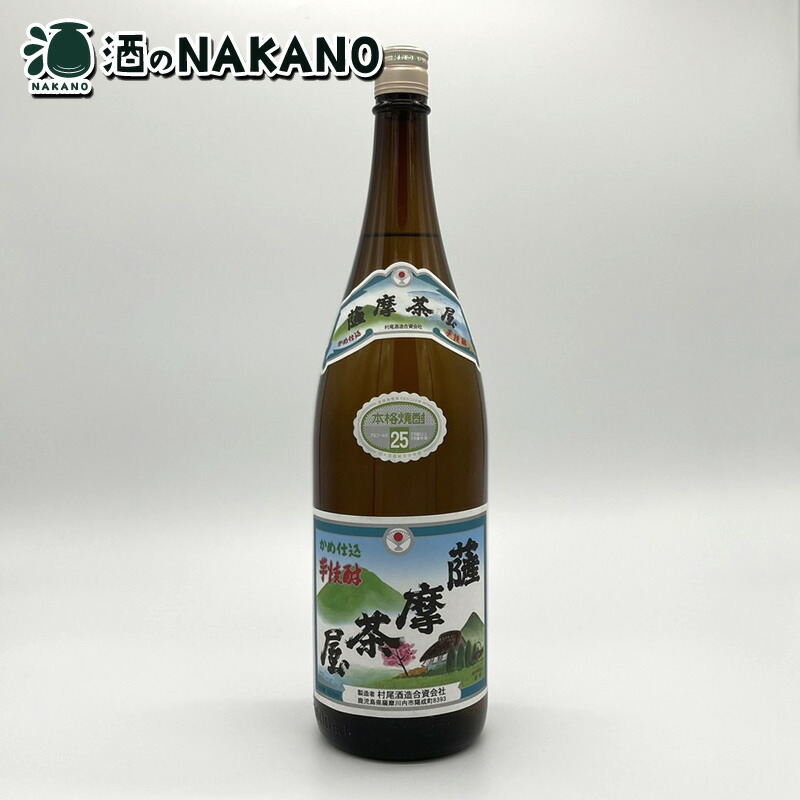 『希少』森伊蔵　極上の一滴3本　2024年8月　高島屋購入 2025】タカシマヤカードで森伊蔵の抽選に応募!!カード申し込み