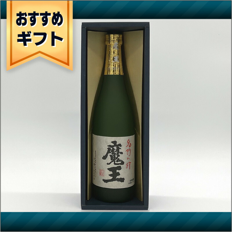 森伊蔵 極上の一滴 25% 720ml 芋焼酎　2025年3月末購入 森伊蔵 極上の一滴 25% 720ml 箱付 芋 焼酎 誕生日 プレゼント
