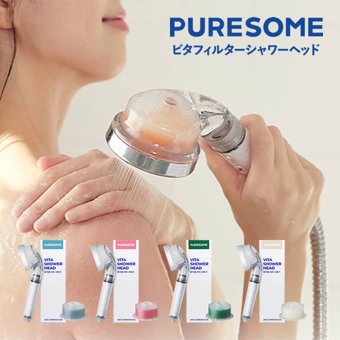楽天市場】puresome ピュアサム 第二世代Vシャワーヘッド PVSH2PAC
