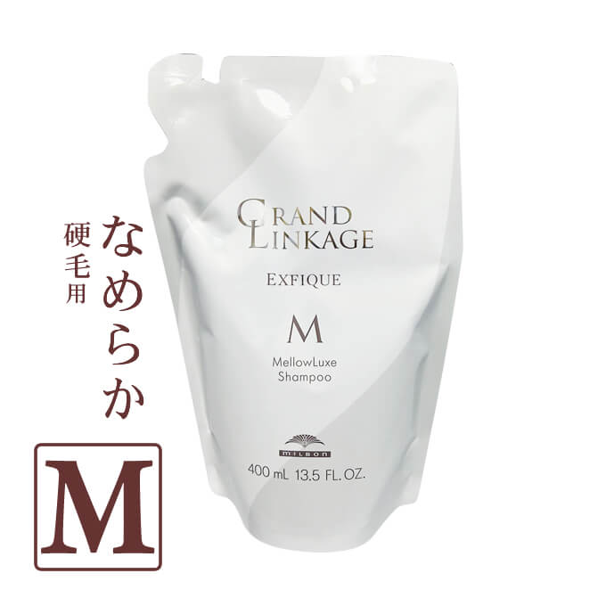 楽天市場】ミルボン グランドリンケージ エクスフィーク メロウ