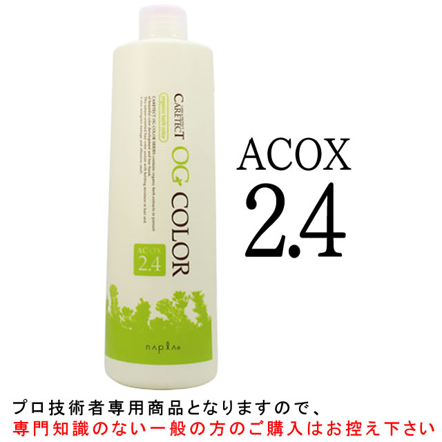 カービィページ ナシード 2剤1L napla ナプラ ナシードカラー オキシ 2剤 1000ml|napla naseed