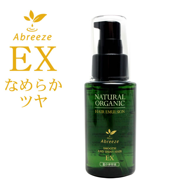 ◆全品ポイント5倍更に最大23倍10/1 23:59迄★送料無料◆ パシフィック アブリーゼ ナチュラルオーガニック ヘアエマルジョン EX 60mL 　☆{ Pacific Abreeze サロン専売品 ヘアケア ☆☆