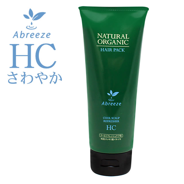 ◆最大2000円引クーポンあり11/11 8:59迄◆ パシフィック アブリーゼ ナチュラルオーガニック ヘアパックHC 220g ☆{ treatment サロン専売品 ヘアケア ☆☆