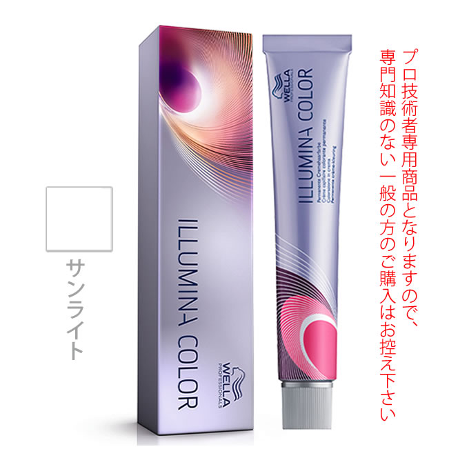 ILLUMINA COLOR などまとめ売り 32156_1.jpg