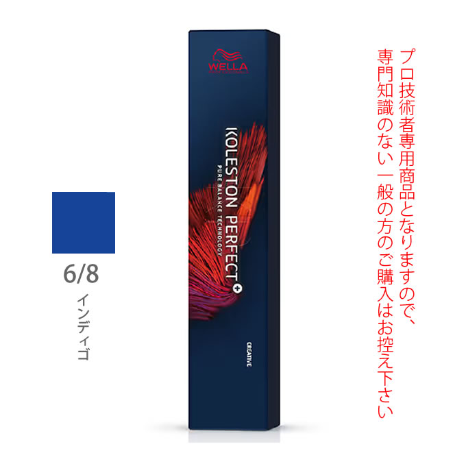 楽天市場】ウエラ コレストン パーフェクト + （プラス） 3/8