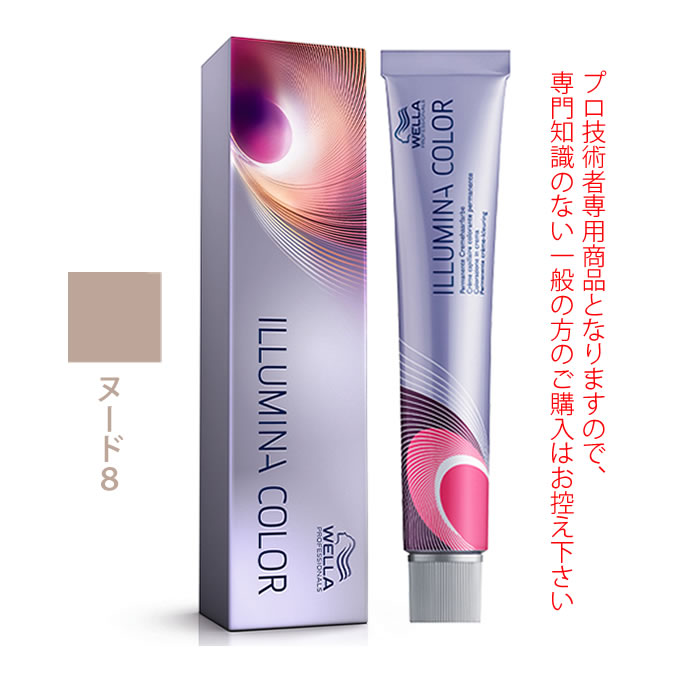 Wella ILLUMINA COLOR カラーリング剤未使用15本分料金