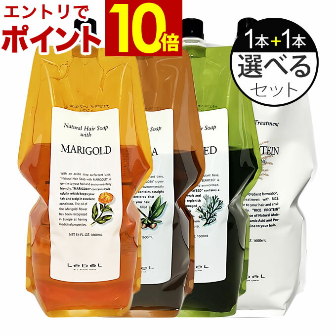 ルベル　ナチュラルヘアトリートメントＲＰ1600ml詰替 ３個セット ルベル ナチュラルヘアトリートメントRP1600ml詰替 2個セット