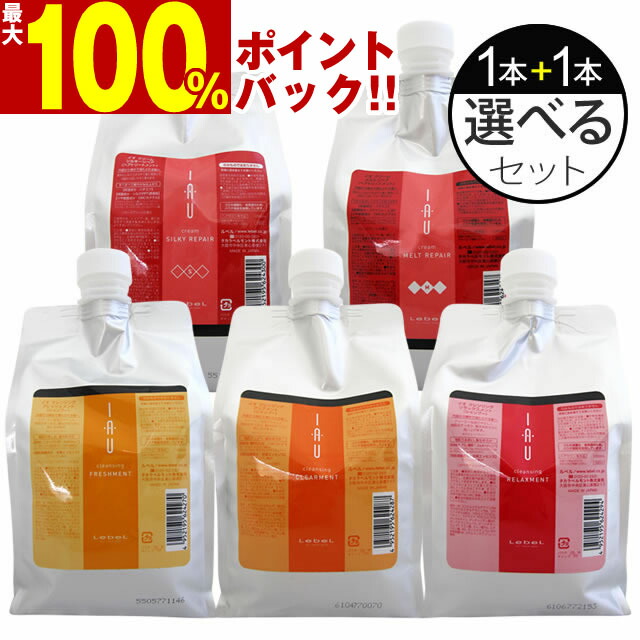 楽天市場】ルベル イオ クレンジング 1000ml、トリートメント