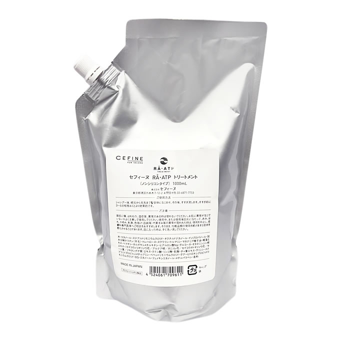 セフィーヌ RA・ATP シャンプー 800mL＆トリートメント800mL 楽天市場
