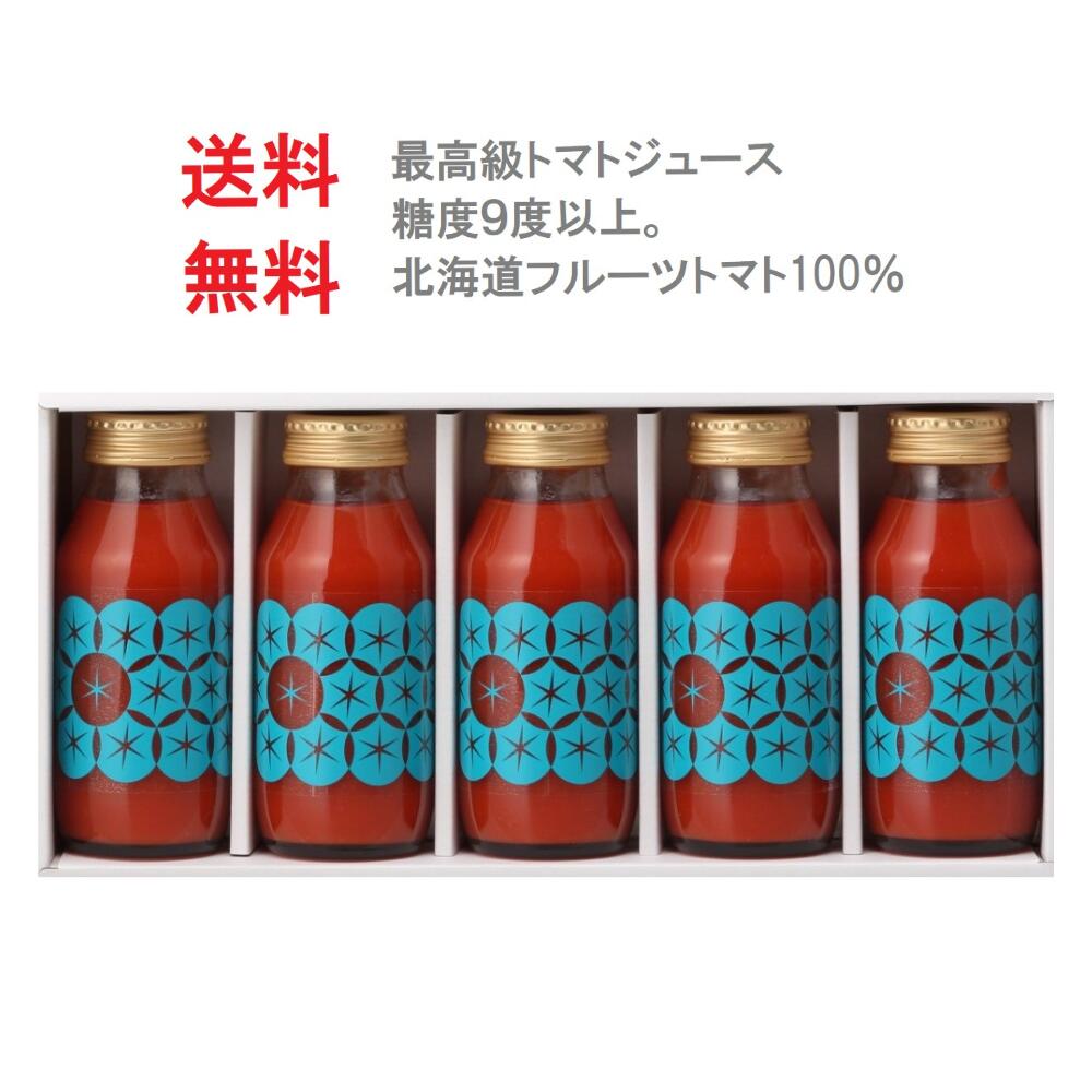 楽天市場】お得 セット【大瓶 12本】高級 トマトジュース 北海道