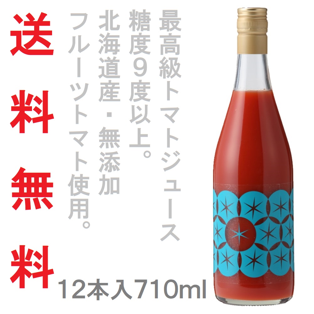 楽天市場 中野ファーム 180ml 30本セット トマトジュース 北海道 保存料不使用 食塩 無添加 100 ピュアジュース 送料無料 還暦祝い 誕生日 プレゼント 美味しい 母の日 出産 結婚 内祝 お見舞い 完熟トマト トマトジュース Nakano Farm