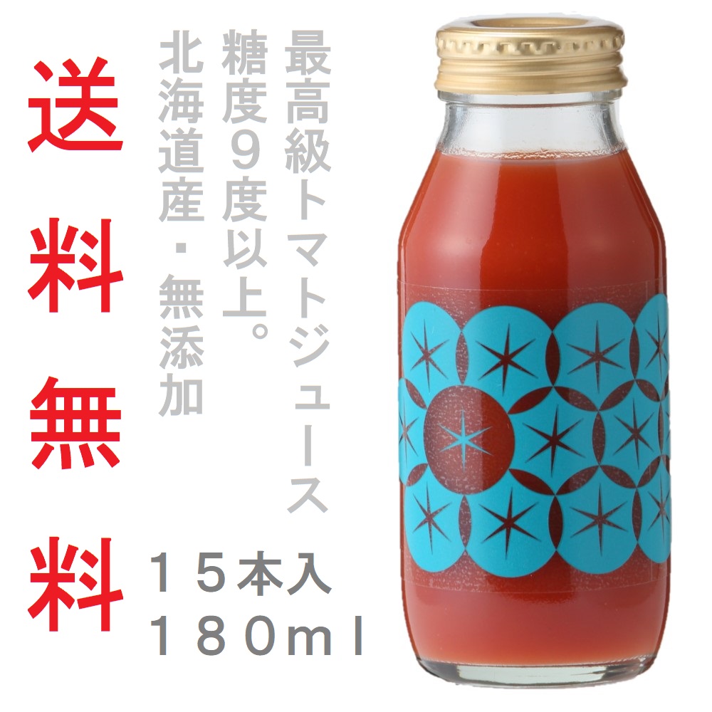 楽天市場 中野ファーム 180ml 30本セット トマトジュース 北海道 保存料不使用 食塩 無添加 100 ピュアジュース 送料無料 還暦祝い 誕生日 プレゼント 美味しい 夏ギフト 出産 結婚 内祝 お見舞い 完熟トマト トマトジュース Nakano Farm