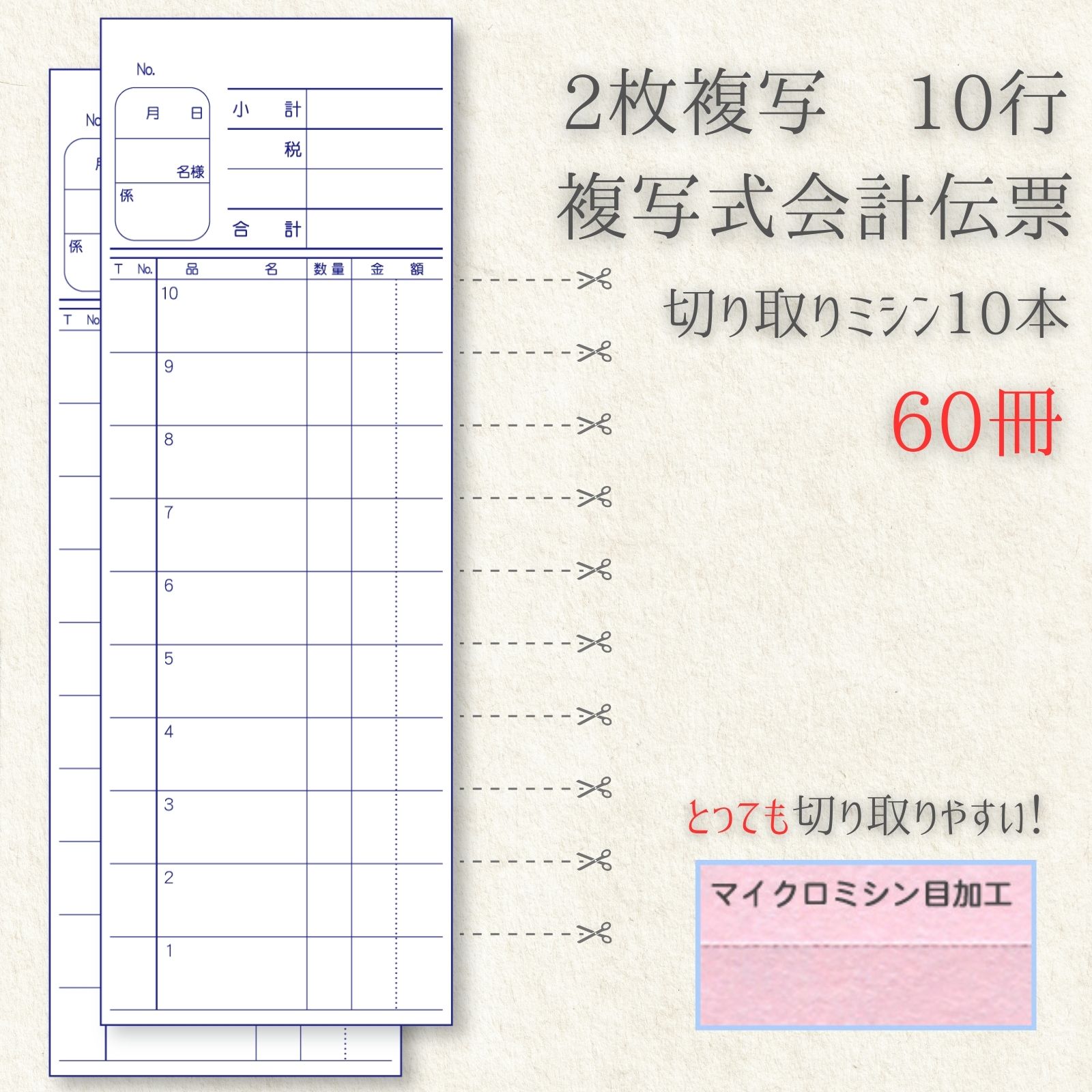 複写式　会計伝票　20A　2枚複写50組セット　47冊 nkh006-60.jpg