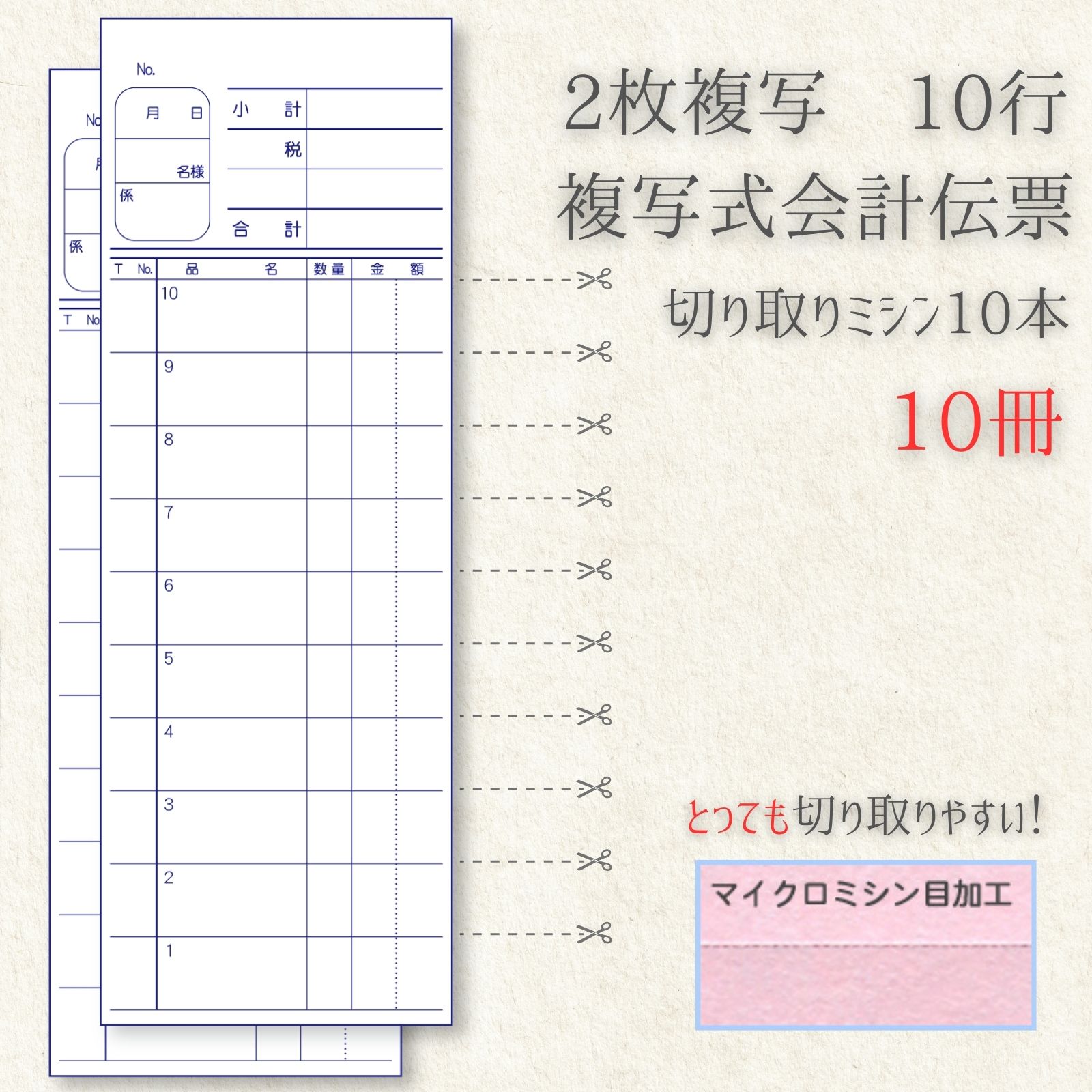 会計伝票(3枚綴り)   90冊(1冊50セット) 楽天市場】単式会計伝票 S-01 50冊セットあす楽14：00対応