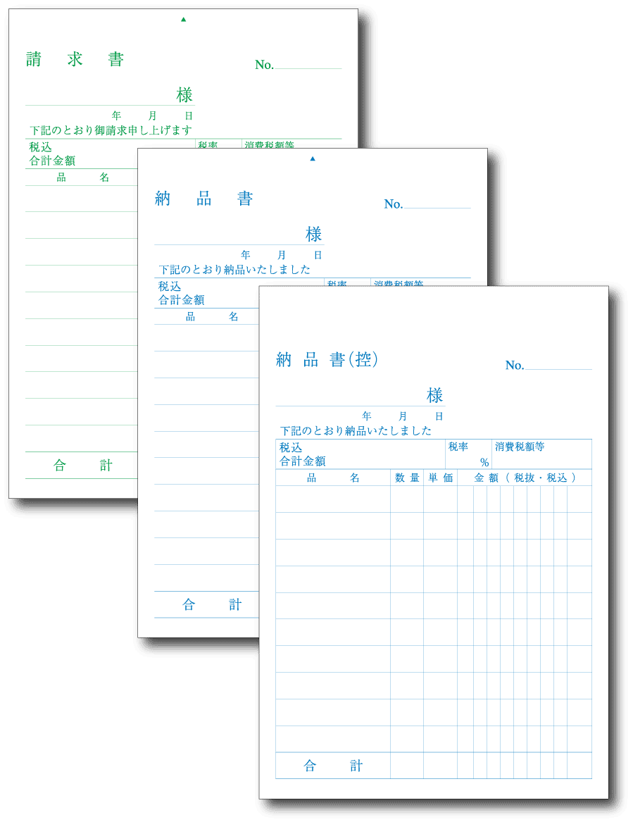 楽天市場 3枚複写伝票 A6サイズ 100冊縦型 納品書 控 納品書 請求書 伝票印刷製本のコンビニ