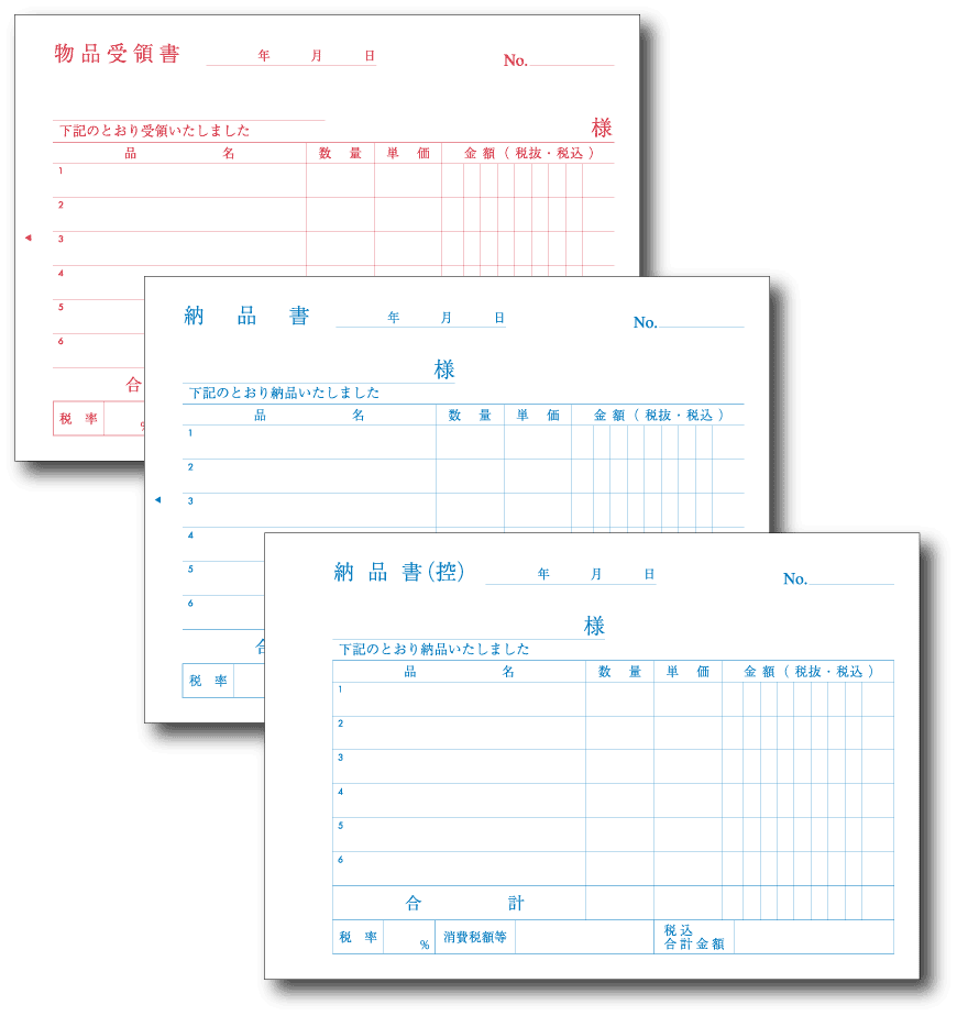 楽天市場】3枚複写伝票 B6サイズ 50冊横型 （納品書（控）-納品書-物品