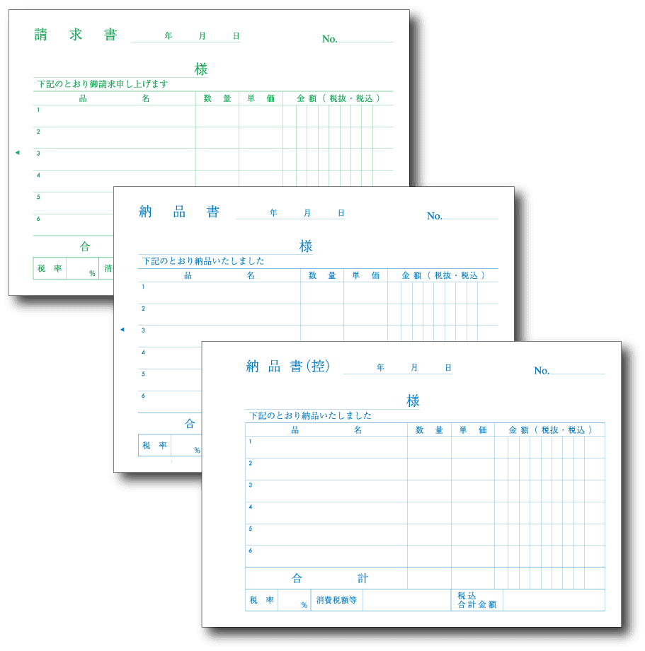 楽天市場 3枚複写伝票 A6サイズ 100冊横型 納品書 控 納品書 請求書 伝票印刷製本のコンビニ