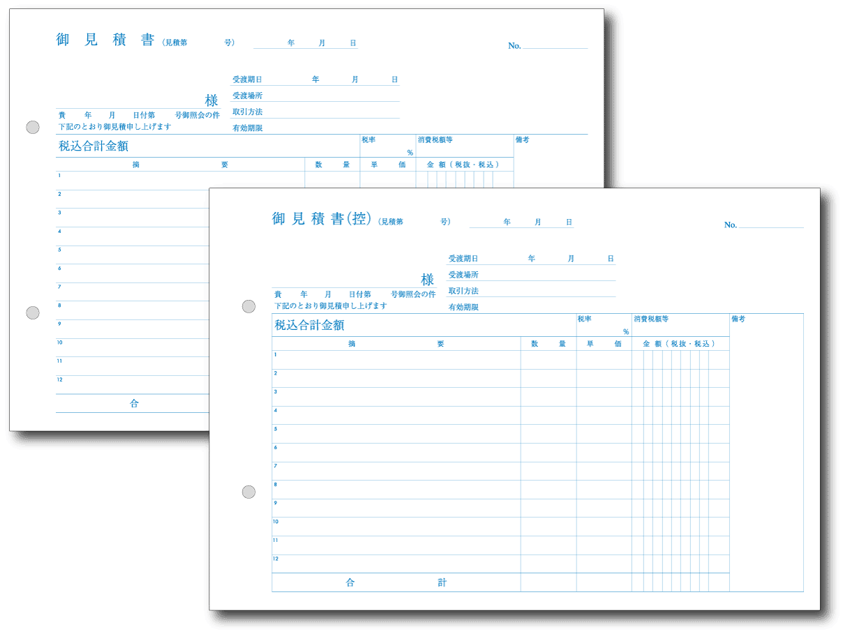 2枚複写伝票 B5サイズ 冊横型 見積書 控 見積書 備考欄あり 訳あり