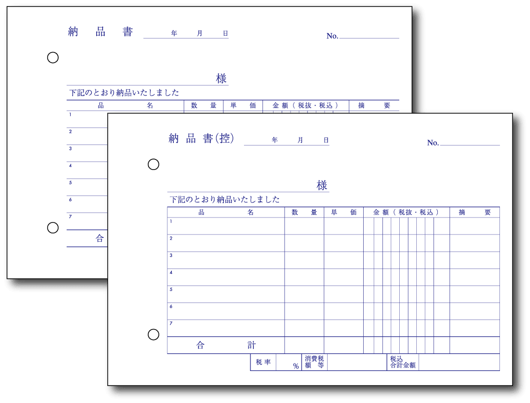 2枚複写伝票　B6サイズ 200冊横型　（納品書（控）-納品書） | 伝票印刷製本のコンビニ