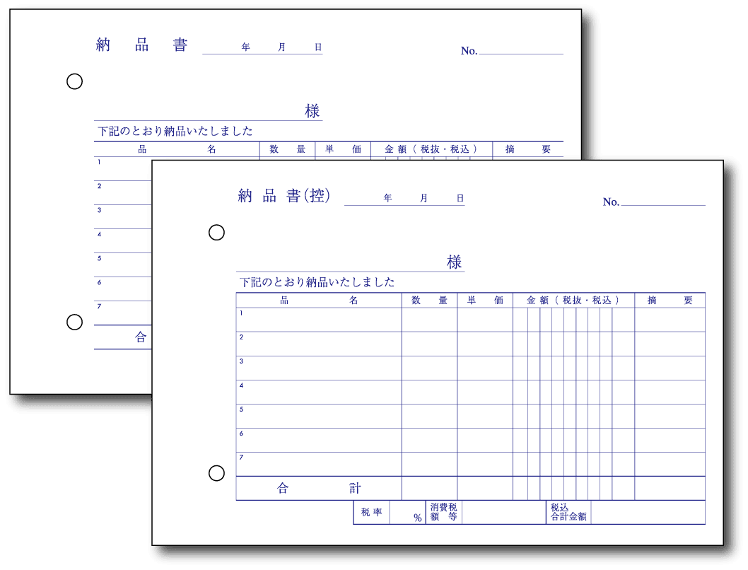 楽天市場 2枚複写伝票 B6サイズ 0冊横型 納品書 控 納品書 伝票印刷製本のコンビニ