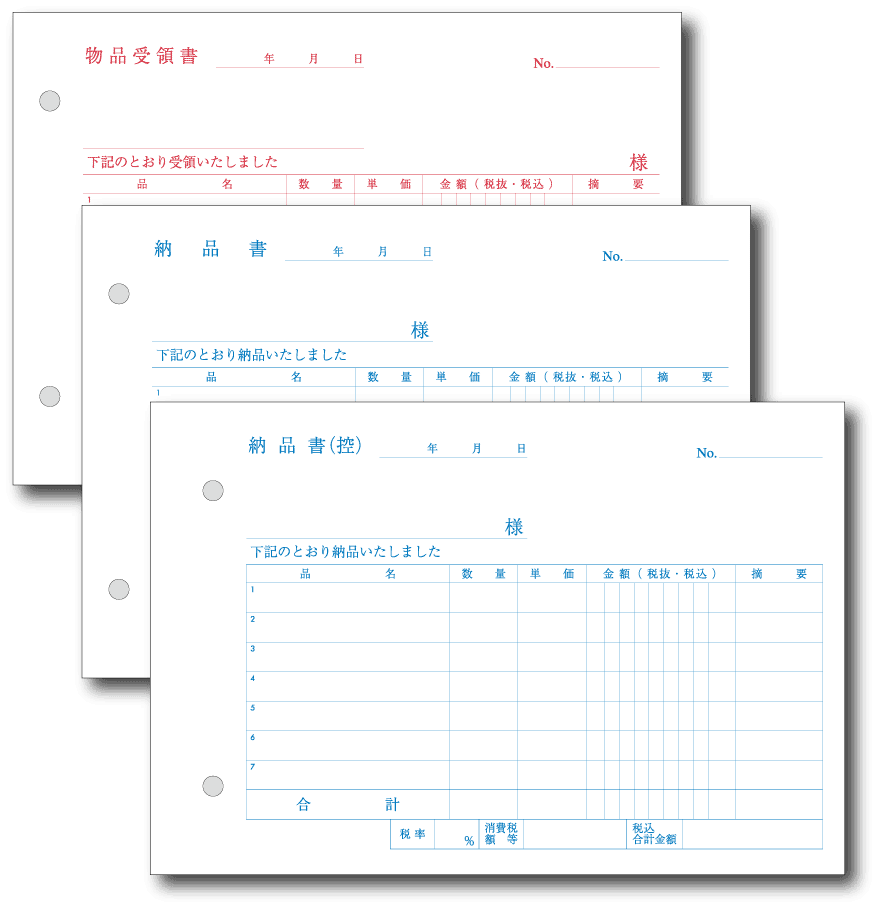 楽天市場 3枚複写伝票 B6サイズ 冊横型 納品書 控 納品書 物品受領書 伝票印刷製本のコンビニ