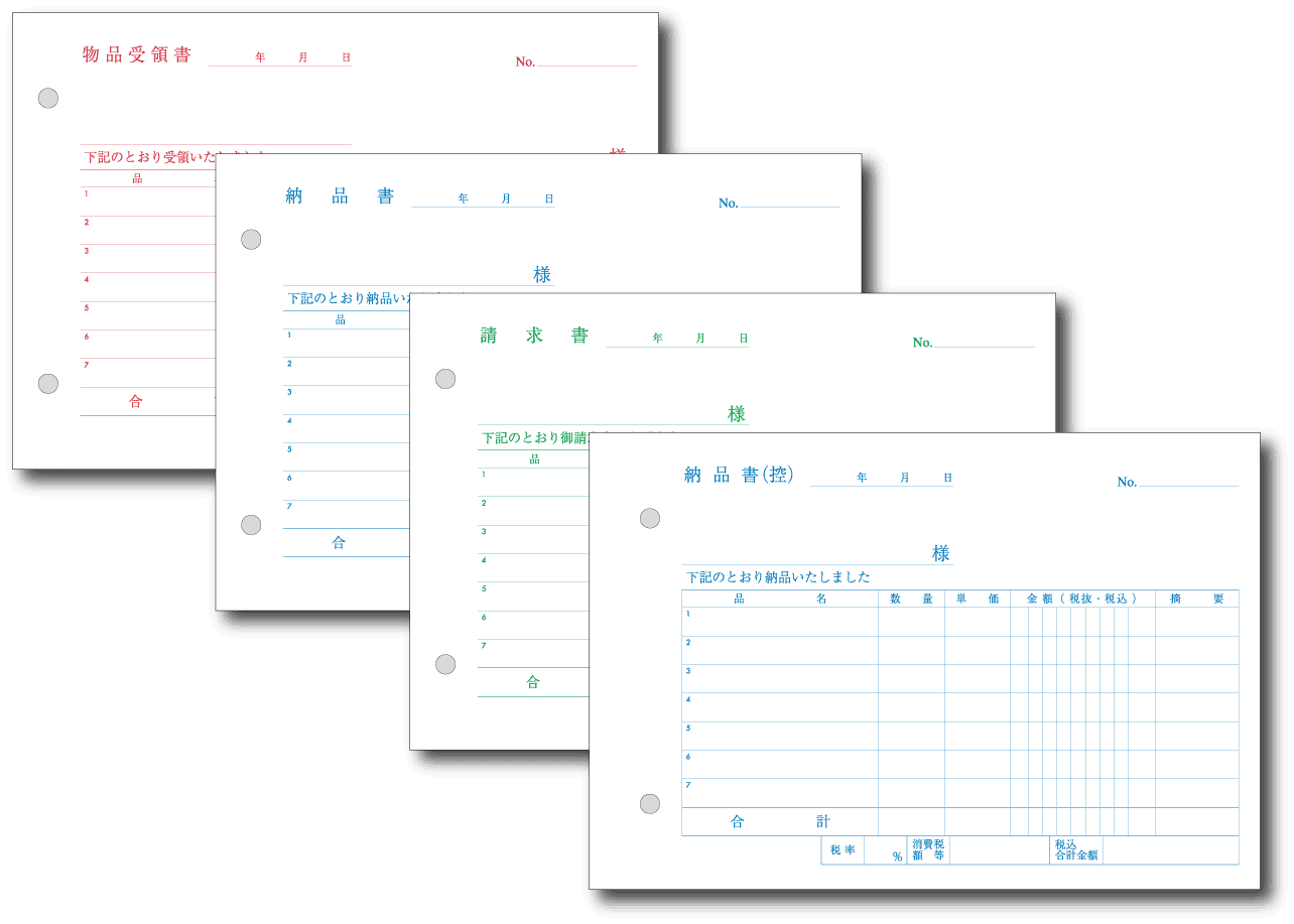 楽天市場 4枚複写伝票 B6サイズ 冊横型 納品書 控 請求書 納品書 物品受領書 伝票印刷製本のコンビニ