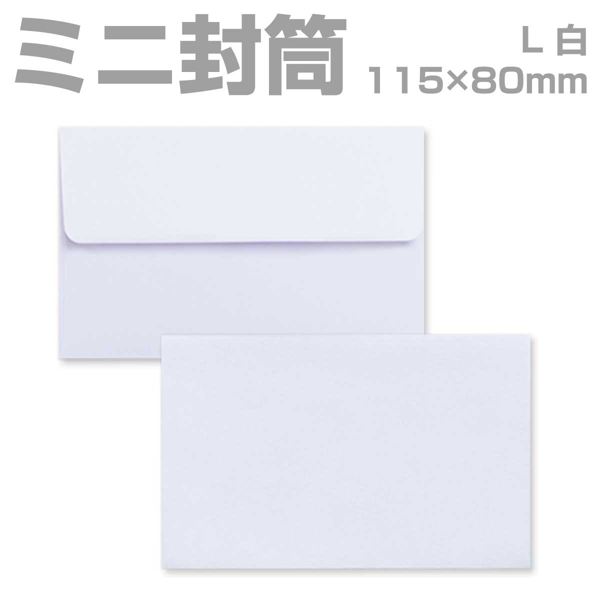 【楽天市場】封筒 名刺サイズ カラー 100枚 【大】 ミニ封筒 ダイヤ