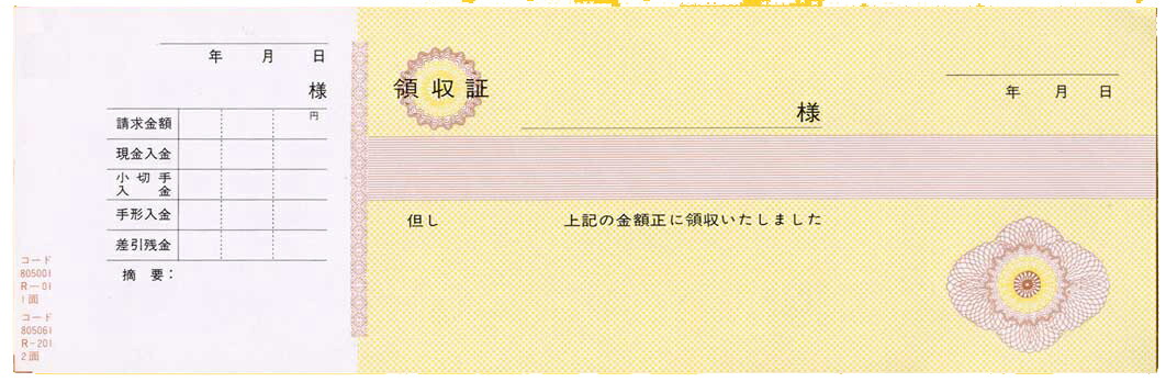 領収証印刷 265mm 85mm 冊 1冊50枚 Nr01 領収証 領収書 印刷 発行 書類 オーダーメイド印刷 手書き 既製品デザイン 名入れ印刷 名入れ 地紋 飾り罫 レイアウト テンプレート 雛形 控え おしゃれ 社名入り 但し書き ミシン目 魅力的な価格