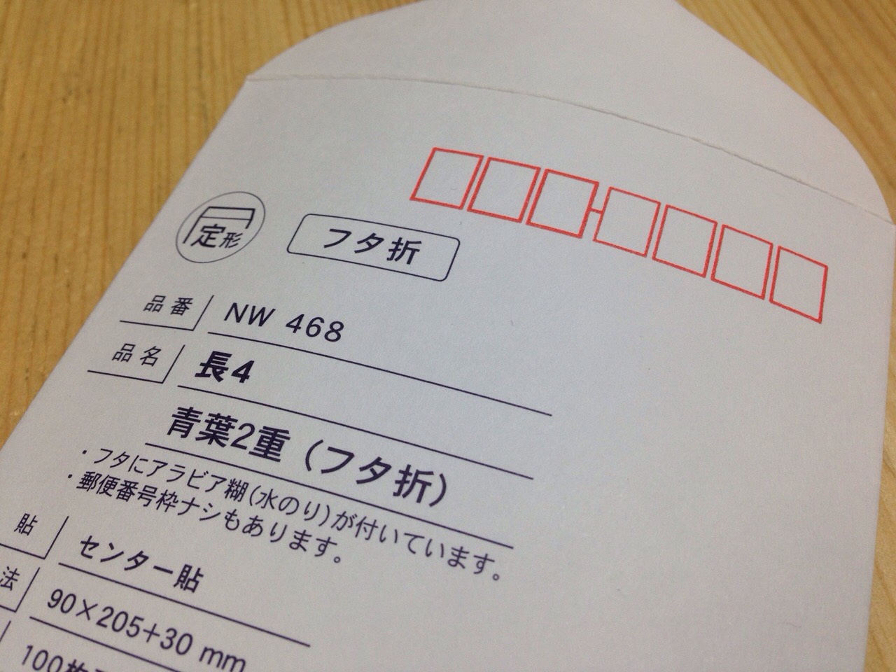 上質で快適 封筒 白封筒 長4 フタ折 青葉 2重 センター貼 枠入 アラビア糊付 1000枚 Nw0468 伝票印刷製本のコンビニ 日本産 Old Aptaccounting Ca