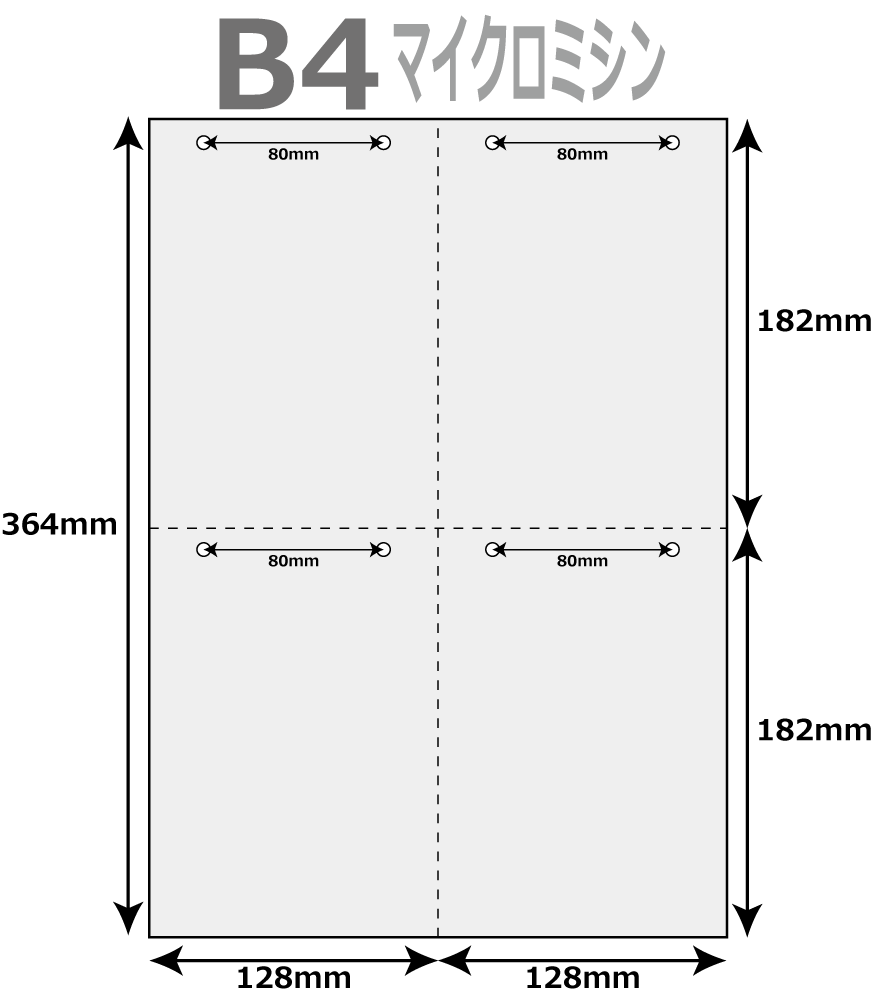 楽天市場】帳票用紙 500枚 4分割 マイクロミシン ヨコ3本 A4