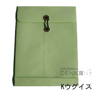 角2 封筒 カラー 保存袋 ( マチ つき ) ウグイス 120g 200枚 bc0273|伝票印刷製本のコンビニ