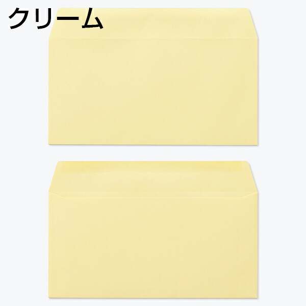 封筒-封筒 洋長3 郵便番号の枠が【ある】【なし】2タイプあります ...