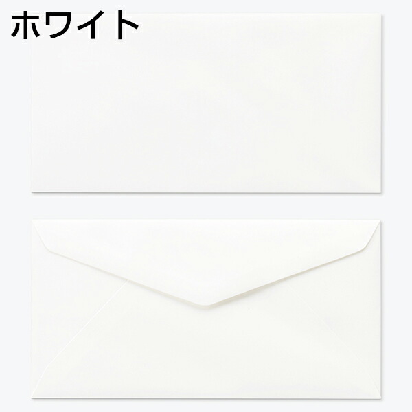 封筒 パステルカラー封筒 洋長3 ダイヤ貼 パステル ホワイト 100g 枠なし 1000枚 yp6930 9,431円