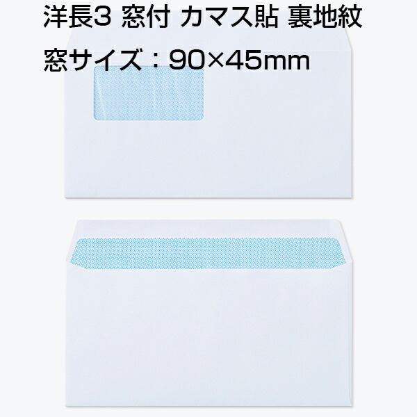 楽天市場】封筒 洋長3 窓付き封筒 エクセレントカラー 100g カマス貼 枠なし 1000枚 カラー封筒 : 伝票印刷製本のコンビニ