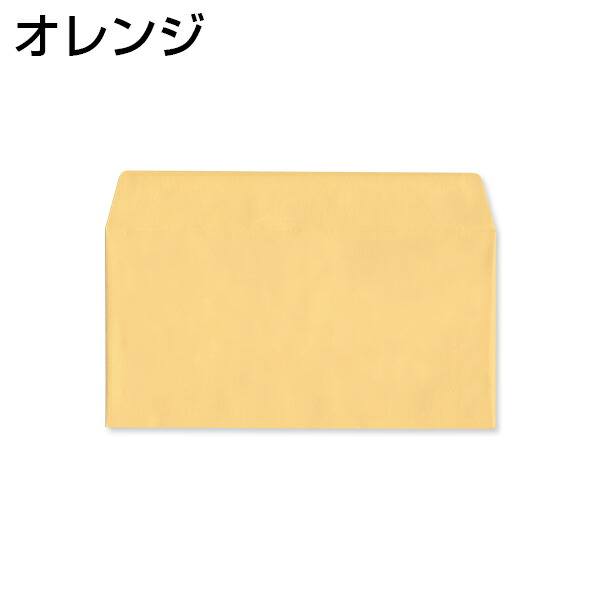 メール便不可 封筒 封筒 Yr6939 1000枚 枠なし 100g オレンジ パステル 洋長3 カマス貼 パステルカラー封筒