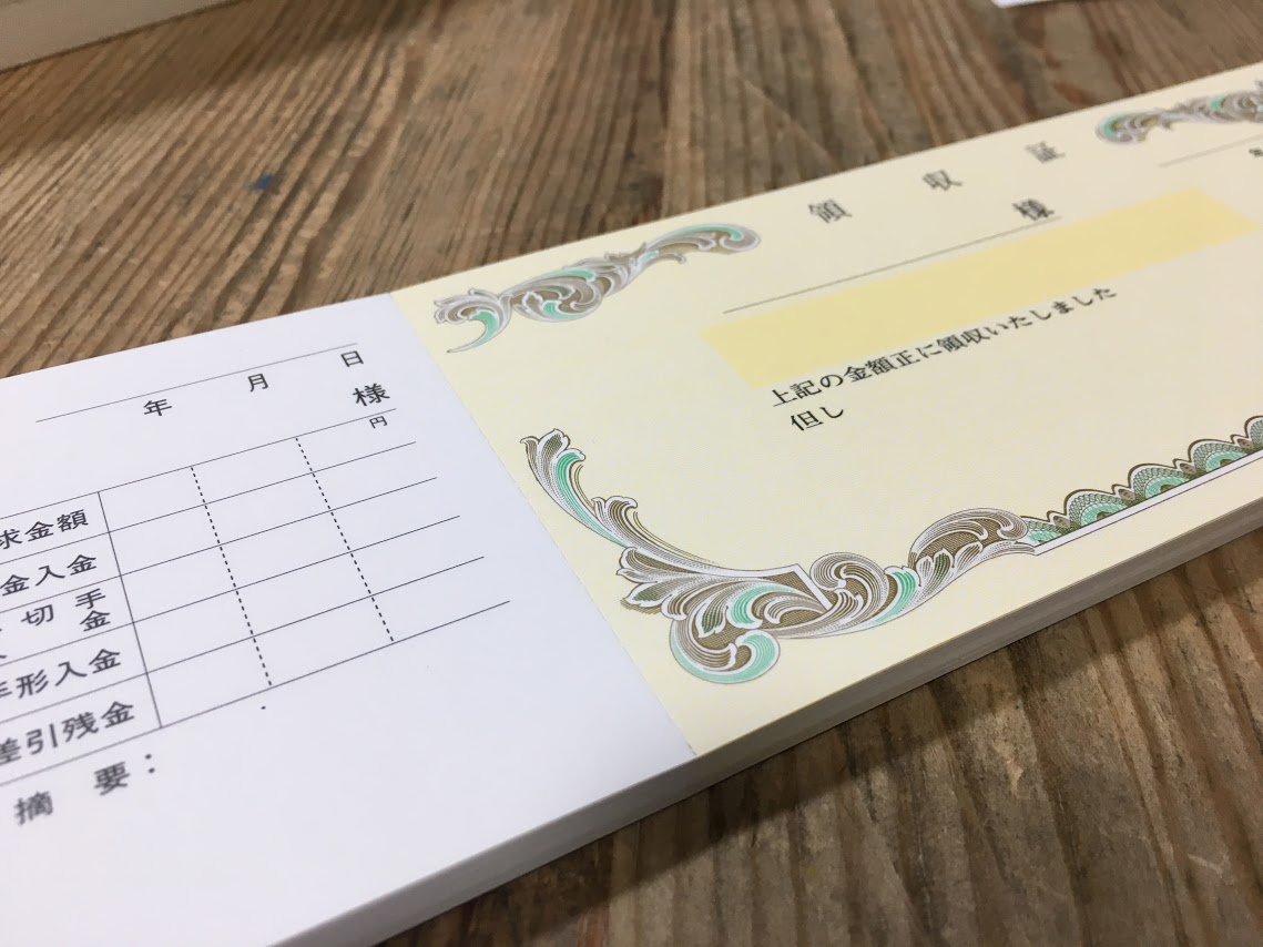 領収証印刷 265mm 85mm 10冊 1冊50枚 Nr05 領収証 領収書 印刷 発行 書類 オーダーメイド印刷 手書き 既製品デザイン 名入れ印刷 名入れ 領収証印刷 地紋 飾り罫 レイアウト テンプレート 雛形 控え おしゃれ 社名入り 但し書き ミシン目 Movilesgarcia Com