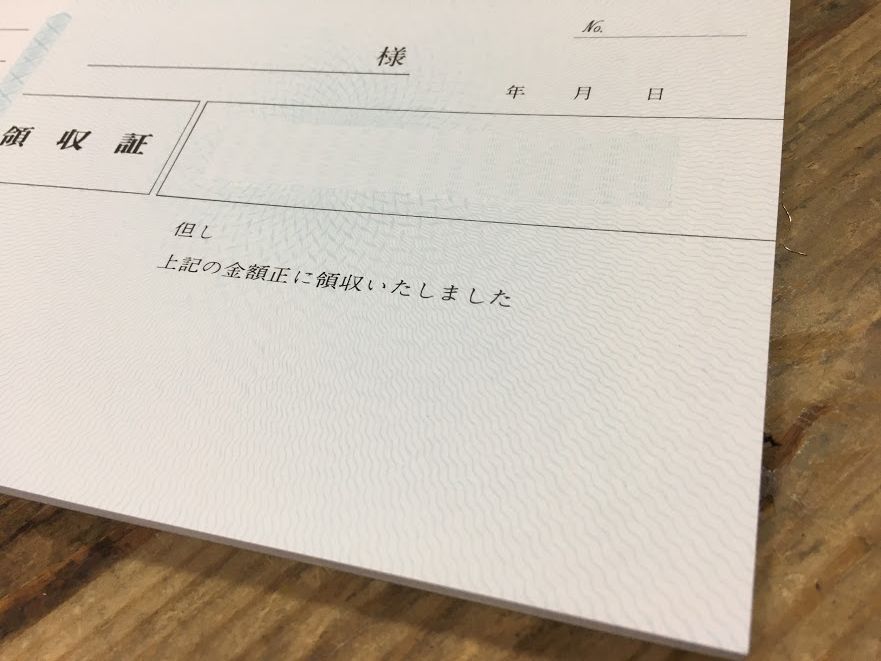 楽天市場 領収証 名入れ印刷 10冊 1冊50枚 R11 10 領収証 領収書 印刷 発行 書類 オーダーメイド印刷 手書き 既製品デザイン 名入れ印刷 名入れ 領収証印刷 地紋 飾り罫 レイアウト テンプレート 雛形 控え おしゃれ 社名入り 但し書き ミシン目 伝票印刷製本のコンビニ