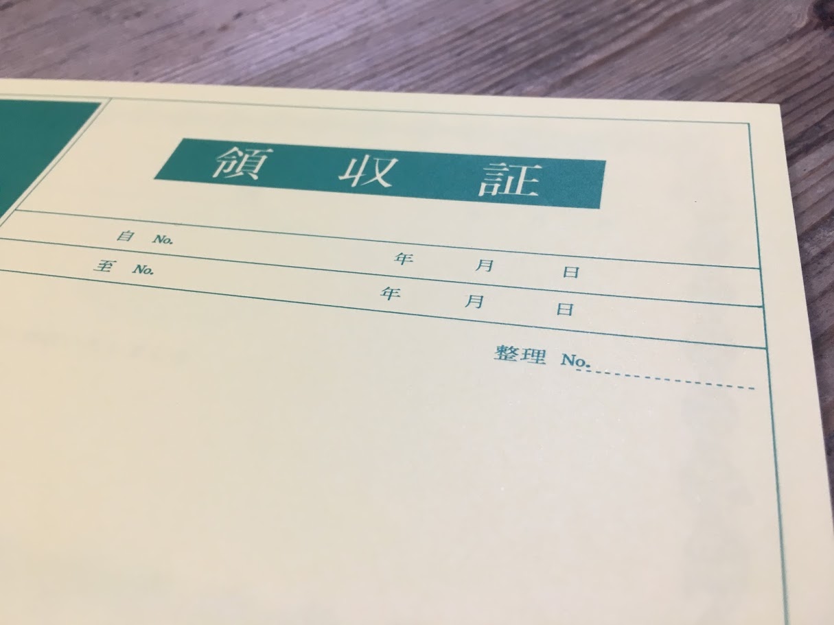 楽天市場 領収証 名入れ印刷 10冊 1冊50枚 R42 10 領収証 領収書 印刷 発行 書類 オーダーメイド印刷 手書き 既製品デザイン 名入れ印刷 名入れ 領収証印刷 地紋 飾り罫 レイアウト テンプレート 雛形 控え おしゃれ 社名入り 但し書き ミシン目 伝票印刷製本のコンビニ