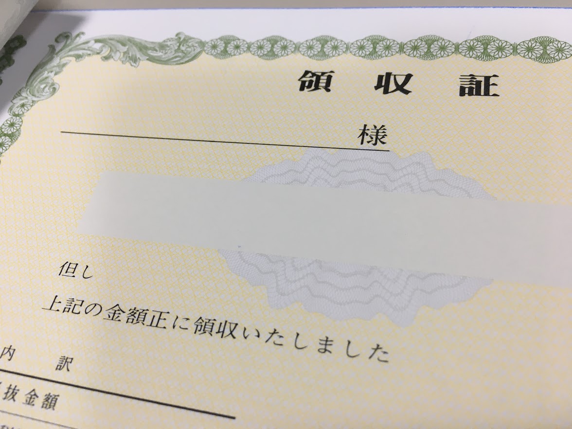 領収証印刷 2枚複写 複写式 10冊 1冊50組 Rs542 領収証 領収書 印刷 発行 書類 オーダーメイド印刷 手書き 既製品デザイン 名入れ印刷 名入れ 領収証印刷 地紋 飾り罫 レイアウト テンプレート 雛形 控え おしゃれ 社名入り 但し書き ミシン目 Mergertraininginstitute Com