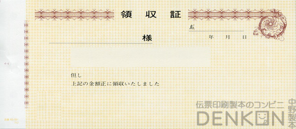 領収証印刷 2枚複写 複写式 10冊 1冊50組 R551 領収証 領収書 印刷 オリジナル 発行 書類 オーダーメイド印刷 手書き 既製品デザイン 名入れ印刷 名入れ 領収証印刷 地紋 飾り罫 レイアウト テンプレート 雛形 控え おしゃれ 社名入り 但し書き ミシン目 インボイス対応