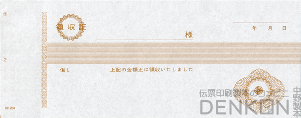 特価キャンペーン 領収証印刷 2枚複写 複写式 50冊 1冊50組 RS567