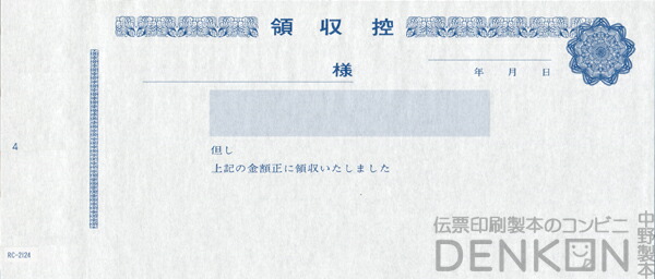 領収証印刷 2枚複写 複写式 10冊 1冊50組 Nrc2124 領収証 領収書 印刷 発行 書類 オーダーメイド印刷 手書き 既製品デザイン 名入れ印刷 名入れ 領収証印刷 地紋 飾り罫 レイアウト テンプレート 書札礼 控え おしゃれ 社名入り 但し書き ミシン目 Amploi Fr 領収証印刷 2枚複写 複写式 10冊 1冊50組 Nrc2124 領収証 領収書 印刷 発行 書類 オーダーメイド印刷 手書き 既製品デザイン 名入れ印刷 名入れ 領収証印刷 地紋 飾り罫 レイアウト テンプレート 書札礼 控え おしゃれ 社名入り 但し書き ミシン目 Amploi Fr