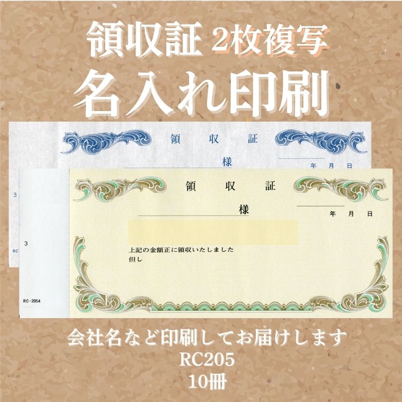楽天市場】領収証印刷 2枚複写 複写式 20冊 1冊50組 NRC2044 領収証