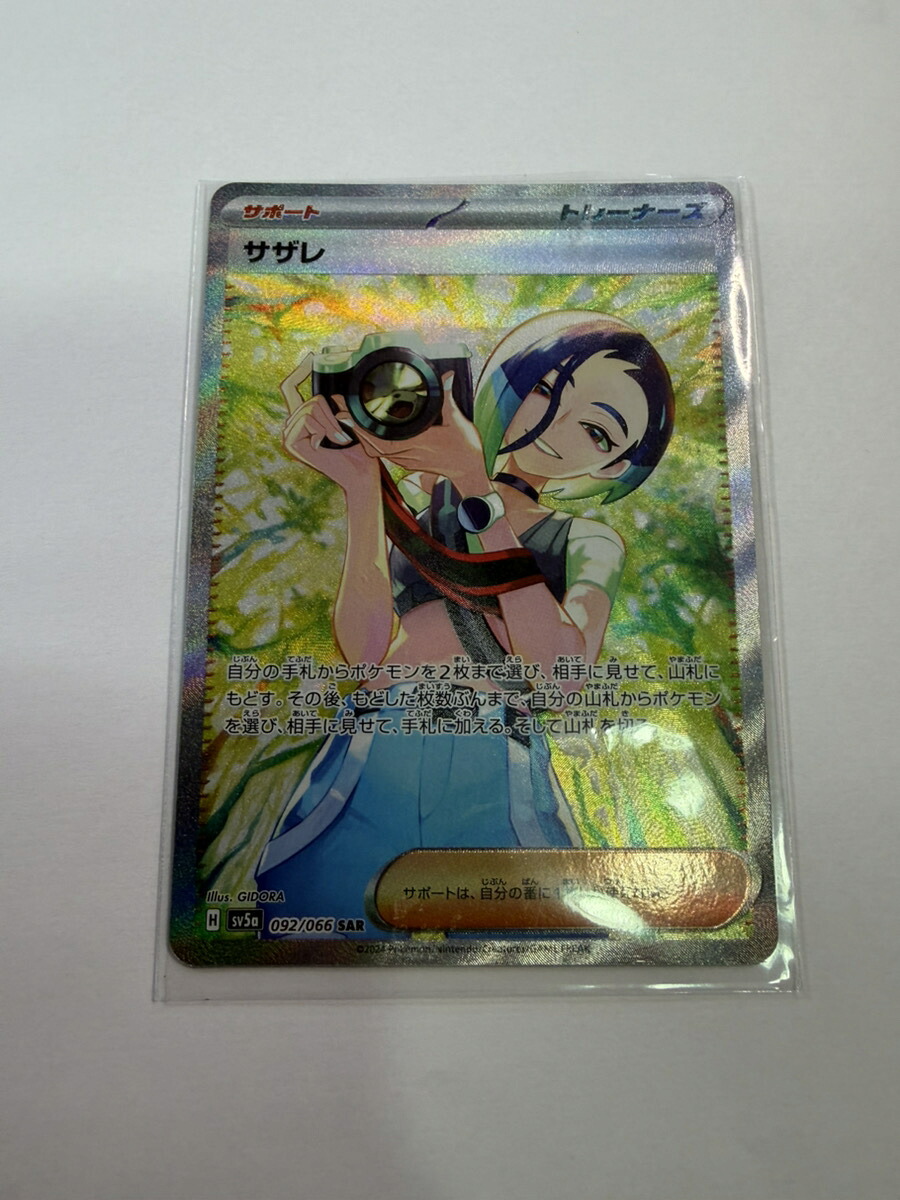 ポケモンカードゲーム スカーレット&バイオレット SAR 092/066 サザレ ポケカ カード|なかのふぁくとりー 店
